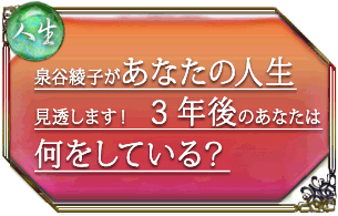 ��������ë���Ҥ����ʤ��ο�����Ʃ���ޤ�����3ǯ��Τ��ʤ��ϲ��򤷤Ƥ��롩